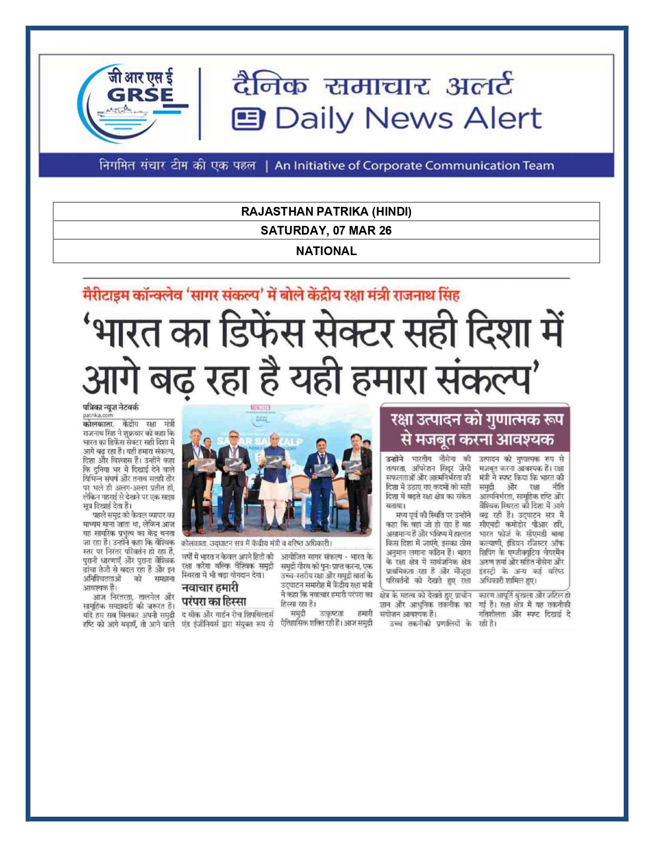  Press Coverage: 10 MAR 26: PRABHAT KHABAR 